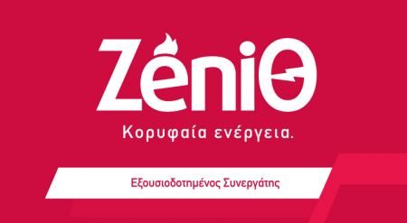 Η ZeniΘ αναζητά Εκπρόσωπο πωλήσεων για τη Λαμία