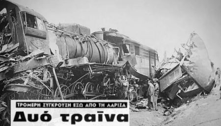 Η τραγωδία με τη σύγκρουση δύο τρένων στη Λάρισα: Λίγο πριν ο ένας σταθμάρχης έβλεπε Πανιώνιος - Ολυμπιακός
