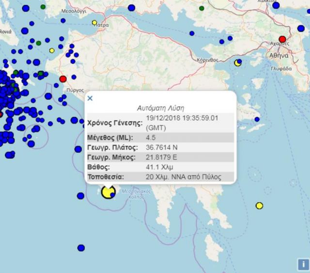 Ισχυρός σεισμός 4,5 Ρίχτερ κοντά στην Καλαμάτα! Κουνήθηκαν Μεθώνη και Κορώνη