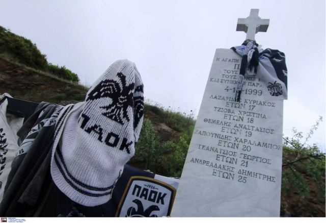 ΠΑΟΚ: 21 χρόνια από την τραγωδία στα Τέμπη – Το συγκινητικό μήνυμα των “ασπρόμαυρων” (pic)