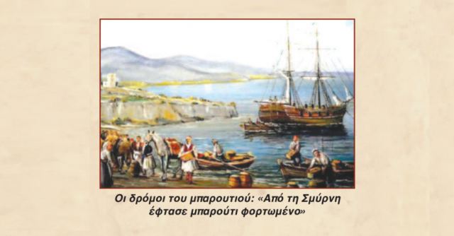 Νέα Μαγνησία: Αφιέρωμα στα 200 χρόνια απο την Ελληνική Επανάσταση του 1821