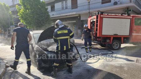 Λαμία: Αυτοκίνητο πήρε φωτιά στο κέντρο της πόλης (ΒΙΝΤΕΟ-ΦΩΤΟ)