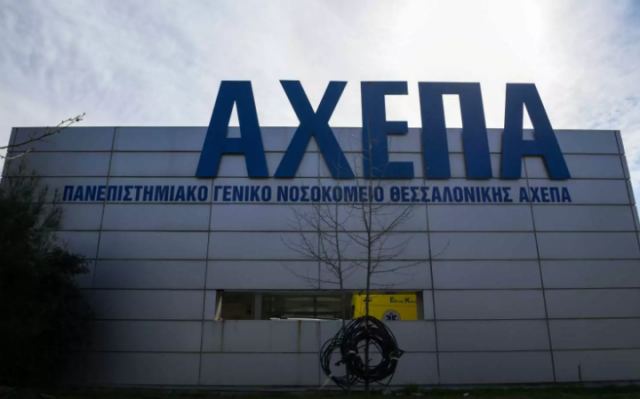 Συναγερμός σε ΑΧΕΠΑ και Αλεξάνδρα - Δεκάδες υγειονομικοί σε καραντίνα μετά από επαφή με ασυμπτωματικούς ασθενείς με κορωνοϊό