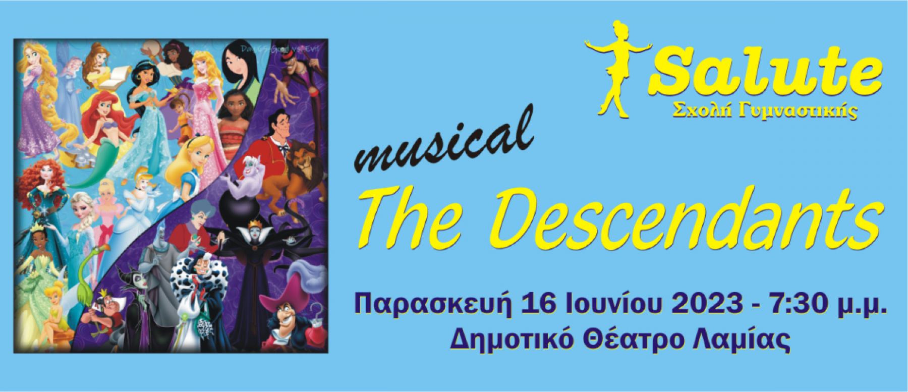 «The Descendants» Ένα μοναδικό musical από τη Σχολή Γυμναστικής &quot;SALUTE&quot;