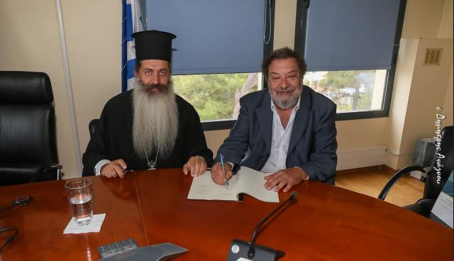 Σύμφωνο Συνεργασίας της Ι. Μ. Φθιώτιδος και του Πανεπιστημίου Αιγαίου για το Εκκλησιαστικό Σχολείο Λαμίας