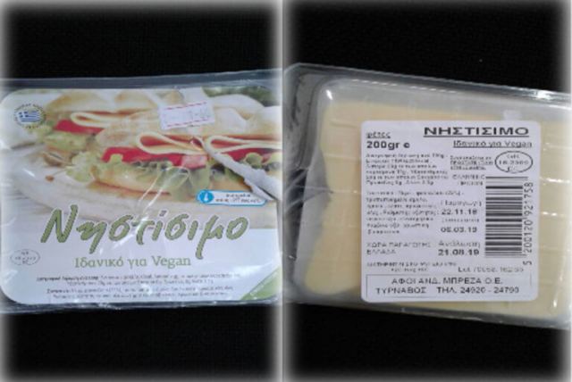 ΕΦΕΤ: Ανακαλείται νηστίσιμο τυρί με ίχνη… γάλακτος