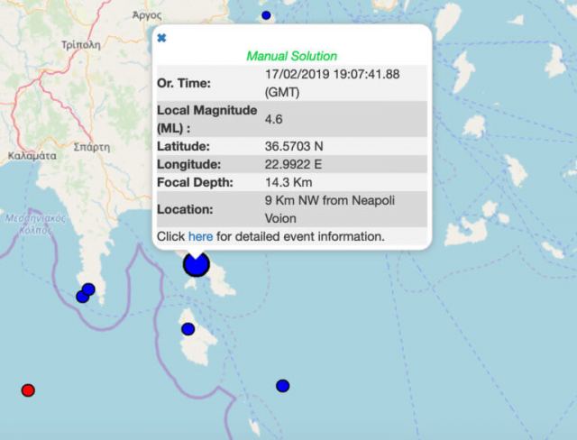 Σεισμός 4,6 Ρίχτερ στην Πελοπόννησο