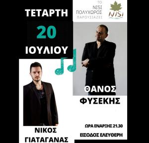 Μουσικό LIVE με τον Θάνο Φυσέκη και Νίκο Γιαταγάνα στο NISI στις Ράχες!