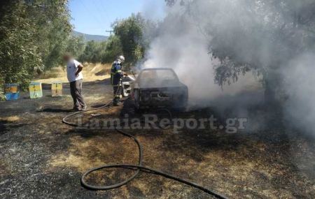 Λαμία: Πυρκαγιά σε αυτοκίνητο μέσα στα χωράφια (ΦΩΤΟ)