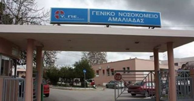 Αμαλιάδα: Σε καραντίνα 18 γιατροί και νοσηλευτές του Νοσοκομείου