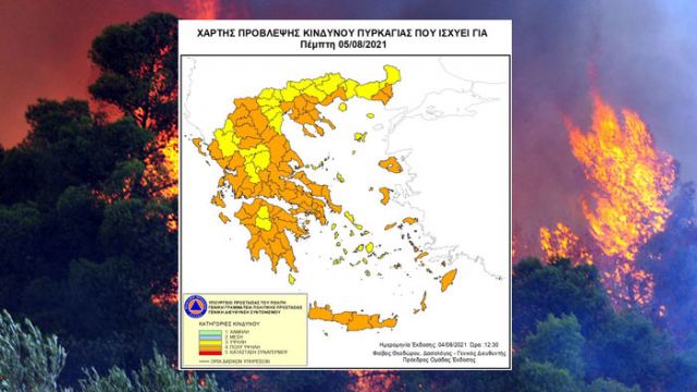 Παραμένει πολύ υψηλός ο κίνδυνος πυρκαγιάς σε Φθιώτιδα - Στερεά
