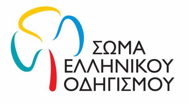 Τοπικό Τμήμα Σώματος Ελληνικού Οδηγισμού Λαμίας: Με πολλά χαμόγελα ξεκινά η νέα οδηγική χρονιά (ΦΩΤΟ)