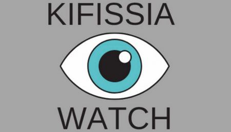 «Kifisia Watch»:  Γονείς περιπολούν γειτονιές της Κηφισιάς μετά τα αλλεπάλληλα περιστατικά βίας ανηλίκων