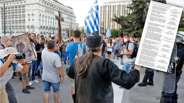 Πάνω από τον ευρωπαϊκό μέσο όρο σε συνωμοσιολόγους η Ελλάδα