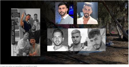 Αυτή είναι η ιστορία 5 φίλων που πήγαν στο πάρτι στο Ισραήλ: Ένας δολοφονήθηκε, ένας απήχθη και ένας αγνοείται