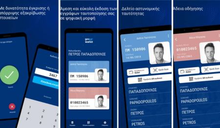 Gov.gr Wallet: Διαθέσιμο για όλους - Πώς κατεβάζουμε ταυτότητα και δίπλωμα στο κινητό