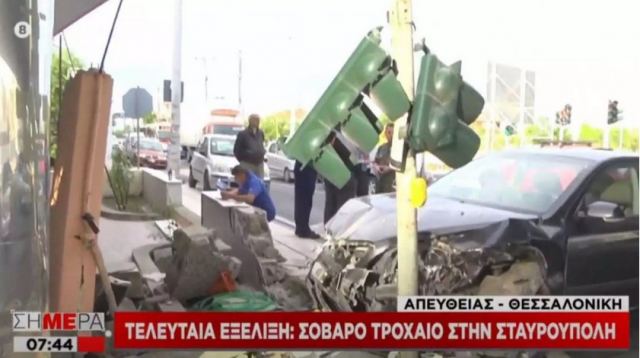 Κάμερα ασφαλείας “έπιασε” το τρομερό τροχαίο στη Θεσσαλονίκη (video)