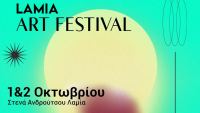 Έρχεται το Lamia Art Festival: Μία γιορτή τέχνης στην πόλη!