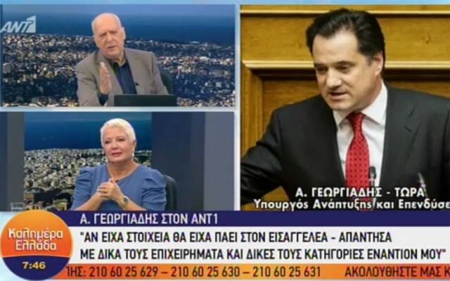 Άδωνις Γεωργιάδης: Τσίπρας και Πολάκης μπορούν να κουνούν το δάχτυλο και δεν μπορώ εγώ;