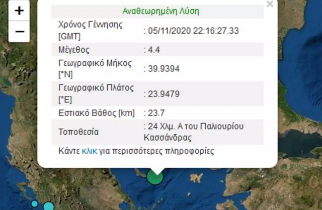 Σεισμός Χαλκιδική: 4,4 Ρίχτερ ταρακούνησαν περιοχές της Μακεδονίας! Τι διαπιστώνουν οι σεισμολόγοι (Φωτό)