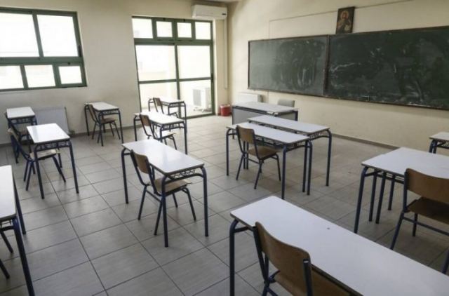 Φθιώτιδα: Δύο κενές θέσεις Διευθυντών Σχολείων στη Δευτεροβάθμια Εκπαίδευση