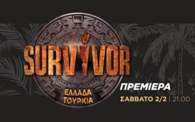 Το μεγάλο στοίχημα για Ατζούν και ΣΚΑΪ με το Survivor 3