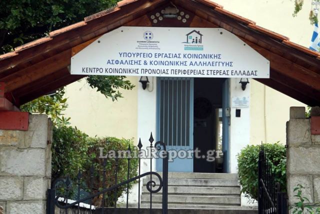 Επιχορήγηση 50.000 ευρώ στο Κέντρο Κοινωνικής Πρόνοιας Στερεάς Ελλάδας