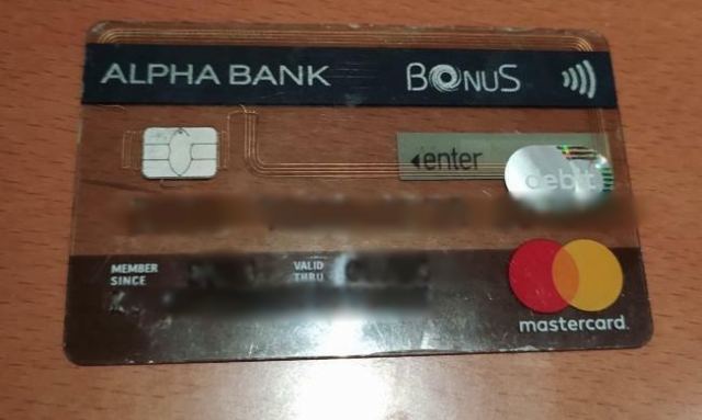 Βρέθηκε κάρτα της Alpha Bank στη Λαμία
