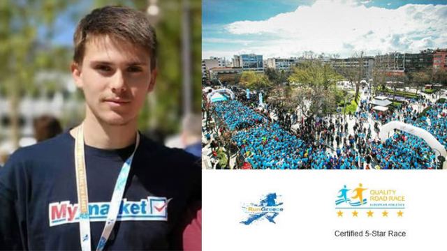 Πρώτος και με ρεκόρ ο Λαμιώτης Αναγνώστου στο 1ο Run Greece 2019