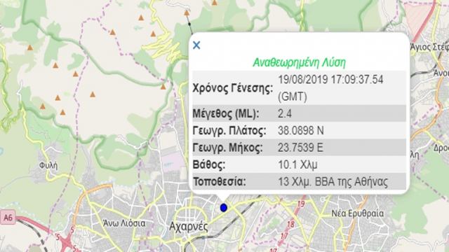 Ασθενής σεισμική δόνηση 2,4R βορειοανατολικά της Αθήνας