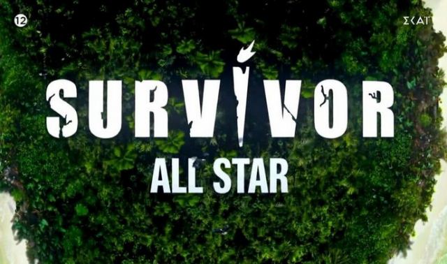 Survivor All Star:H ομάδα που κερδίζει το έπαθλο