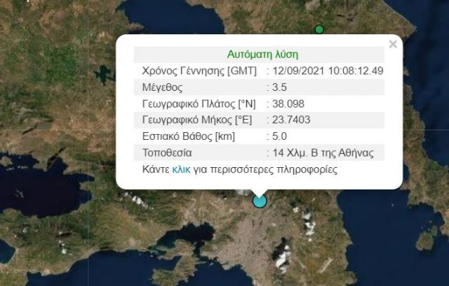 Σεισμός στην Αθήνα - Αισθητός στη Στερεά