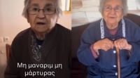 H Λαρισαία γιαγιά που λάτρεψε το διαδίκτυο: «Με έβγαλες στη τηλεόραση για έναν κουραμπιέ» (ΒΙΝΤΕΟ)