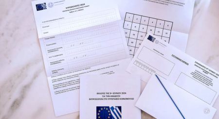 Άνοιξε η πλατφόρμα για την επιστολική ψήφο - Πώς γίνεται η εγγραφή, οδηγίες