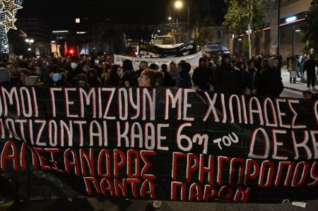 Πορεία στη μνήμη του Αλέξανδρου Γρηγορόπουλου στο κέντρο της Αθήνας
