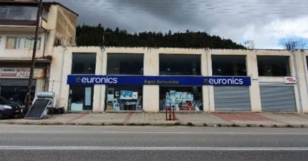 Το κατάστημα «Αφοί Αντωνίου - Euronics» ζητά προσωπικό για Δομοκό και Φάρσαλα