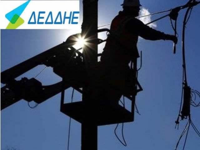 Διακοπή ρεύματος την Παρασκευή στο Δήμο Αμφίκλειας - Ελάτειας
