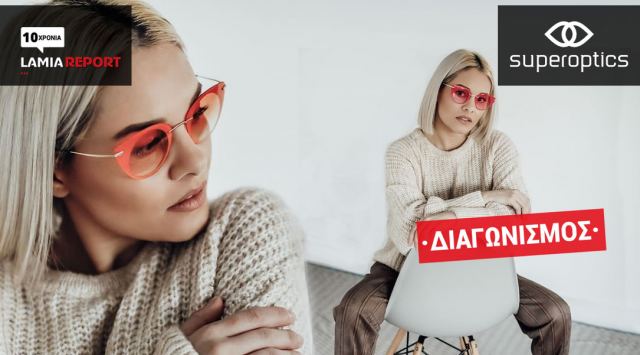 Διαγωνισμός Instagram: Κέρδισε το απόλυτο γυναικείο γυαλί του χειμώνα!