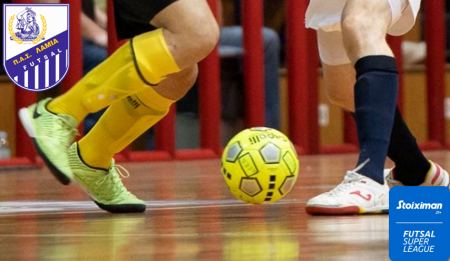 Ερασιτέχνης ΠΑΣ Λαμία: Δεύτερη προπόνηση αξιολόγησης για την ομάδα Futsal
