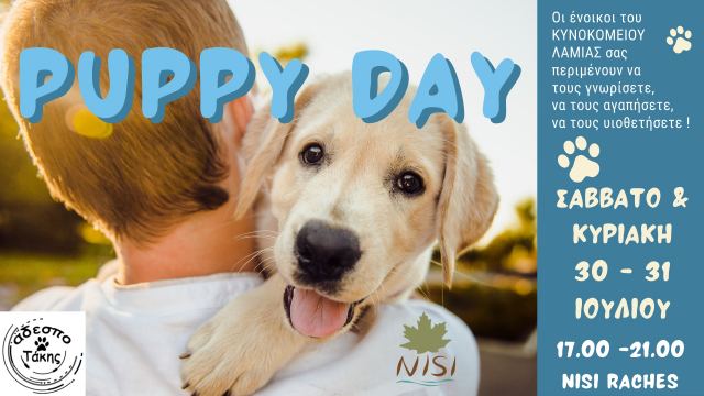 Puppy Day το Σαββατοκύριακο στο NISI στις Ράχες!