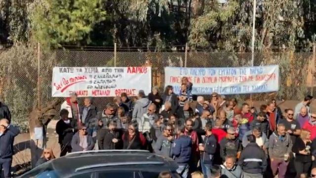 Απεργία και συγκέντρωση διαμαρτυρίας των εργαζομένων της ΛΑΡΚΟ στη Λαμία