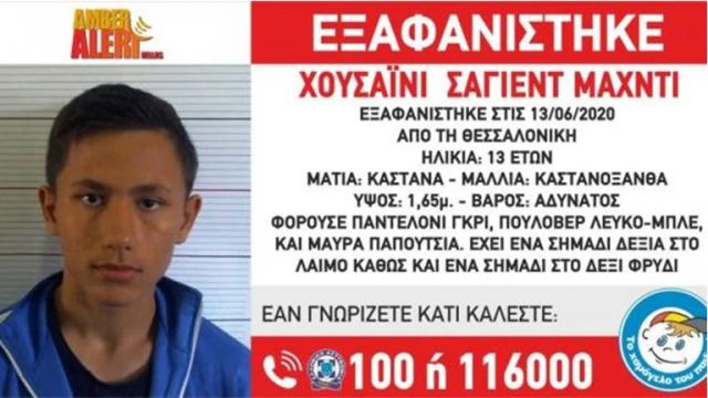 Θεσσαλονίκη: Αγωνία για την εξαφάνιση του 13χρονου - Που βρίσκονται οι αστυνομικές έρευνες