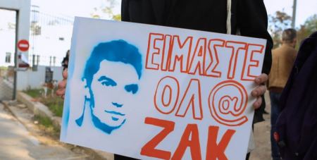 Ζακ Κωστόπουλος: Αρχίζει σήμερα η δευτεροβάθμια δίκη για το θάνατό του
