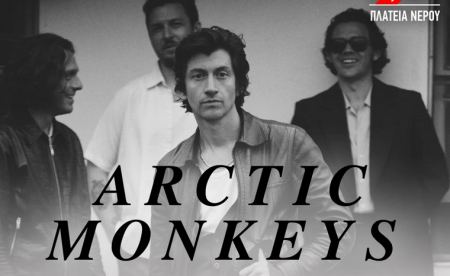 Arctic Monkeys: Ανακοινώθηκε extra ημερομηνία για το Release Athens