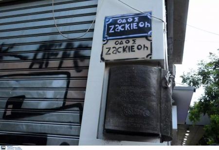 Διεθνής Αμνηστία για Ζακ Κωστόπουλο: Τρία χρόνια μετά εκκρεμεί η απόδοση δικαιοσύνης