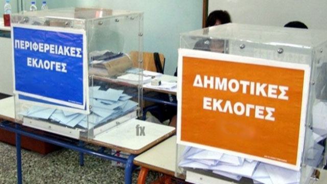 Εκλογές: Πόσοι Σύμβουλοι εκλέγονται σε Περιφέρεια και Δήμους