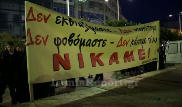 Λαμία: «Δεν κάνουμε πίσω - Θα νικήσουμε» - ΦΩΤΟ από το νέο συλλαλητήριο