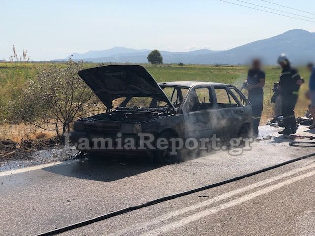 Λαμία: Κάηκε αυτοκίνητο ολοσχερώς - Δείτε εικόνες