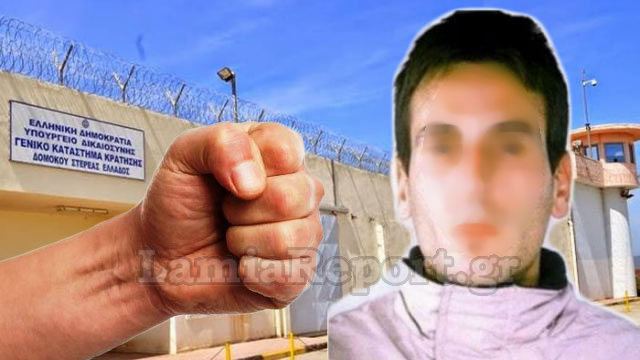 Δομοκός: Έδειραν άγρια τον Γιάννη Δημητράκη μέσα στη φυλακή