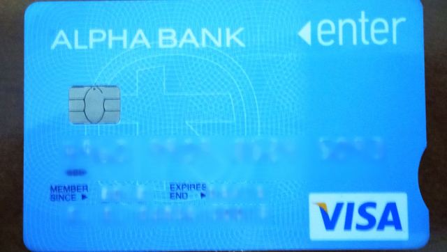 Βρέθηκε κάρτα της Alpha Bank στο κέντρο της Λαμίας